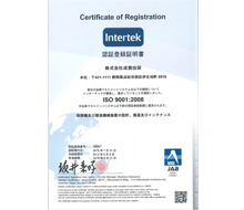 ISO9001(品質ISO)認証取得