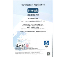 ISO14001(環境ISO)認証取得